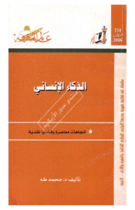 الذكاء الإنساني  330
